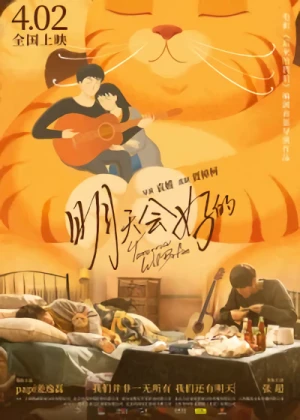 Movie: Mingtian Hui Hao De