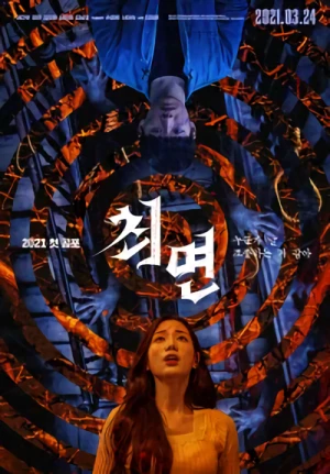 Movie: Choemyeon