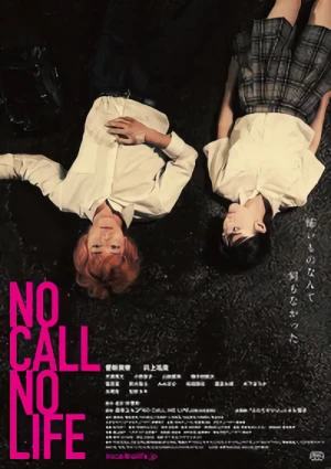 Movie: No Call No Life