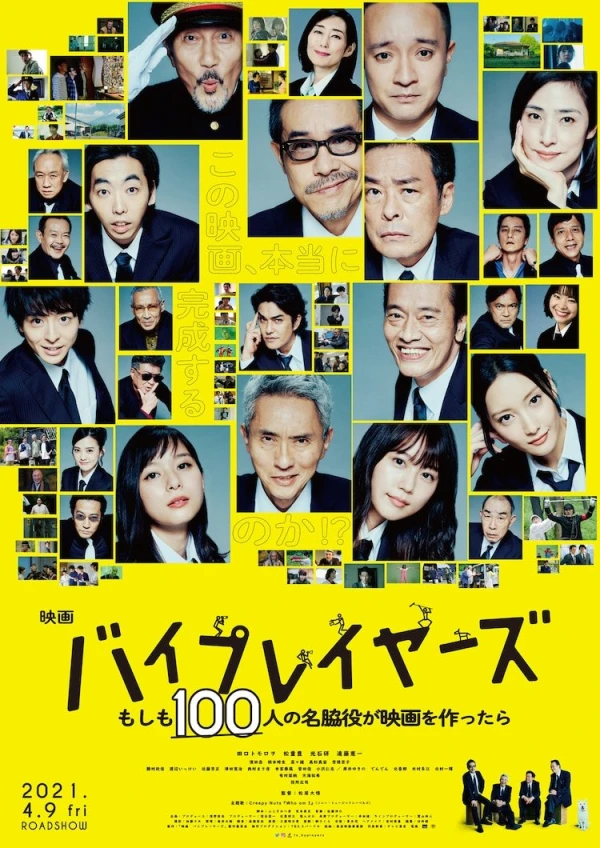 Movie: Byplayers: Moshimo 100-nin Meiwakiyaku ga Eiga o Tsukuttara