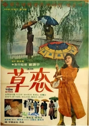 Movie: Love in the Rain