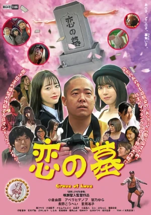 Movie: Koi no Haka