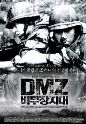 Movie: DMZ: Bimujang Jidae