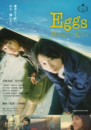 Movie: Eggs: Erabaretai Watashi-tachi