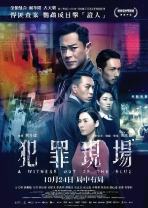 Movie: A Witness Out of the Blue