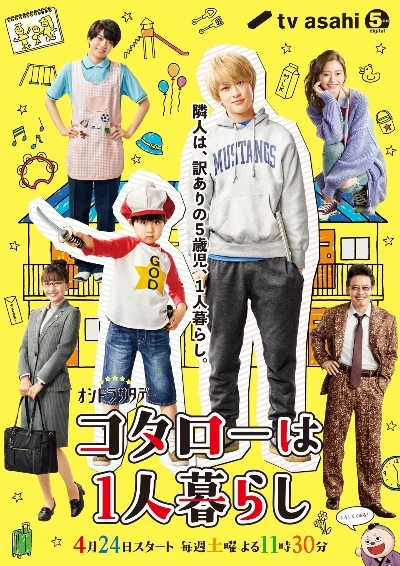 Movie: Kotarou wa Hitorigurashi