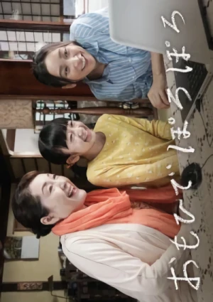 Movie: Omoide Poroporo