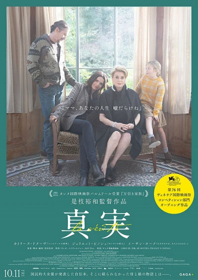 Movie: The Truth