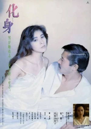 Movie: Keshin