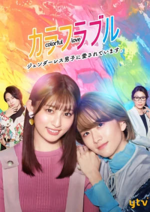 Movie: Colorful Love: Genderless Danshi ni Aisareteimasu