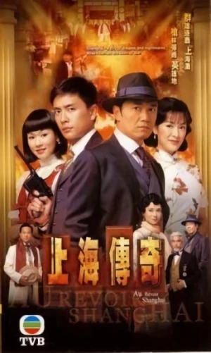 Movie: Soenghoi Cyunkei