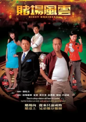 Movie: Doucoeng Fungwan