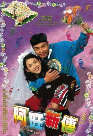 Movie: Aa Wong San Cyun