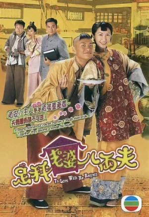 Movie: Zuk Cing Loupo Baat Loeng Fu