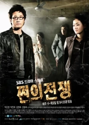 Movie: Jjeonui Jeonjaeng
