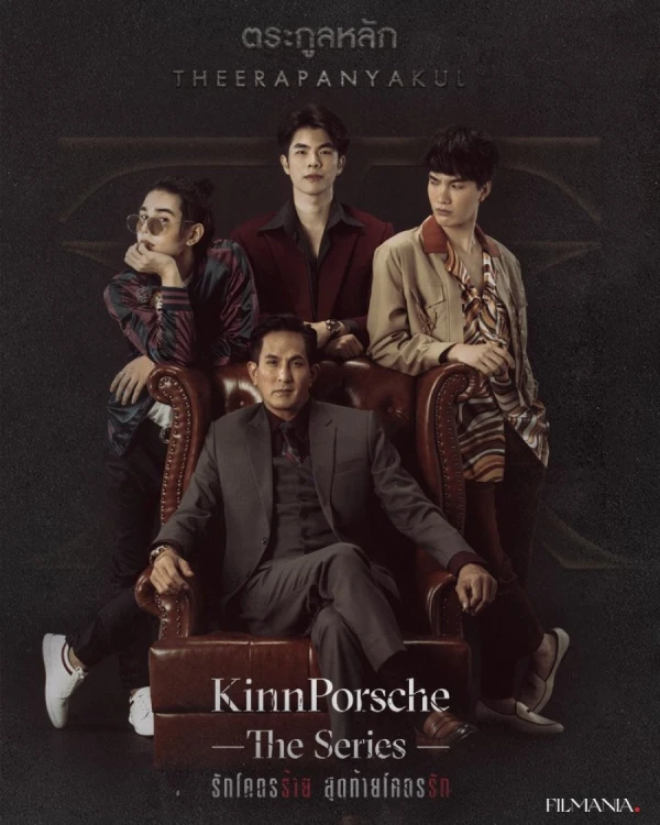 Movie: KinnPorsche