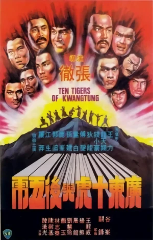 Movie: Ten Tigers of Kwangtung