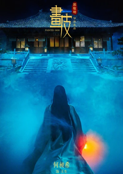Movie: Huapi