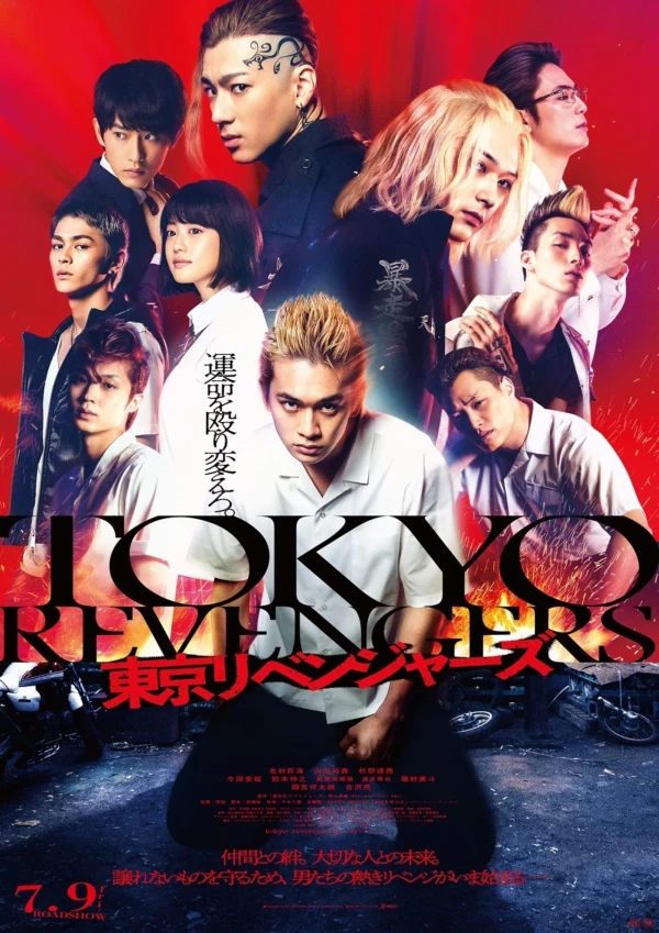 Movie: Tokyo Revengers