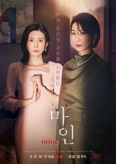 Movie: Mine