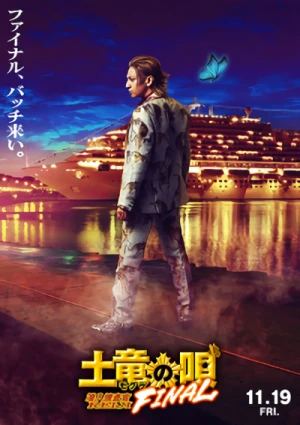 Movie: The Mole Song: Final