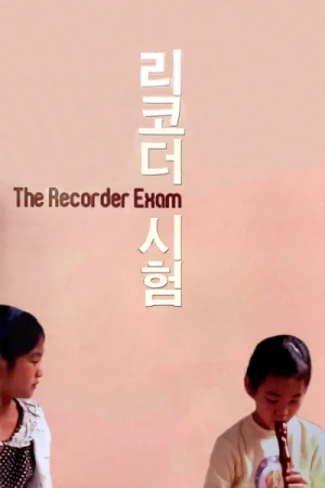 Movie: The Recorder Exam
