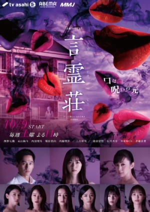 Movie: Kotodamasou