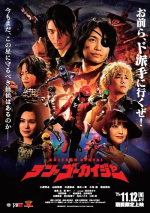 Movie: Kaizoku Sentai: Ten Goukaiger