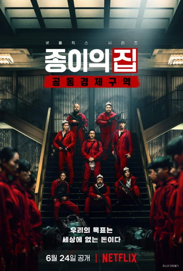 Movie: Money Heist: Korea - Joint Economic Area