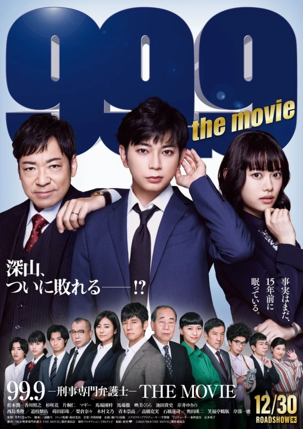 Movie: 99.9: Keiji Senmon Bengoshi - The Movie