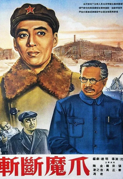Movie: Zhanduan Mozhao