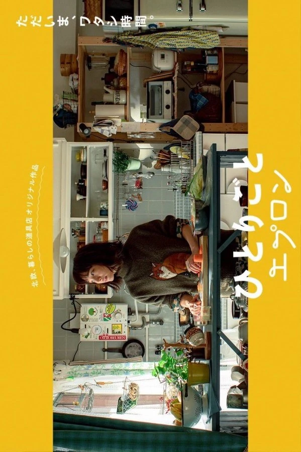 Movie: Kitchen for Singles