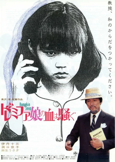 Movie: Bumpkin Soup