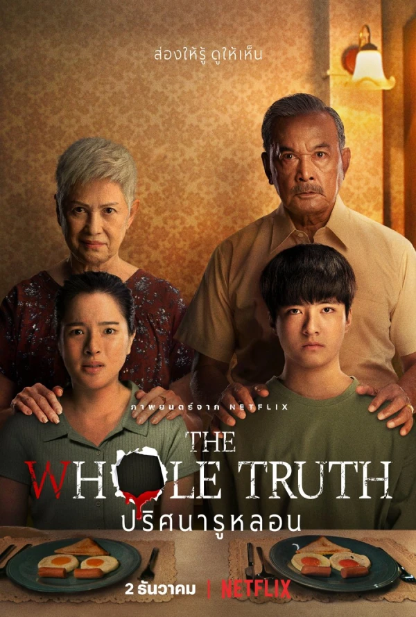 Movie: The Whole Truth