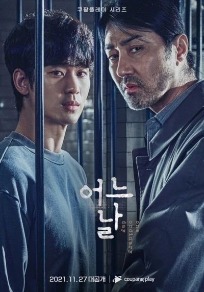 Movie: Eoneu Nal