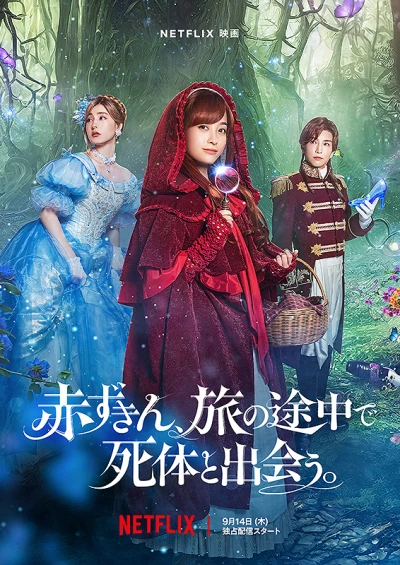 Movie: Once upon a Crime