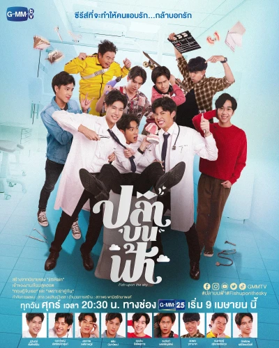 Movie: Fish upon the Sky