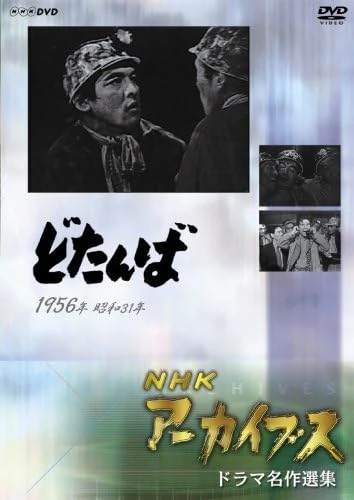 Movie: Dotanba Movie: Dotanba