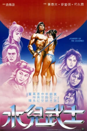 Movie: Journey of the Doomed