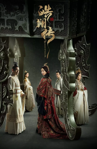 Movie: The Legend of Hao Lan