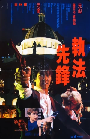 Movie: Above the Law
