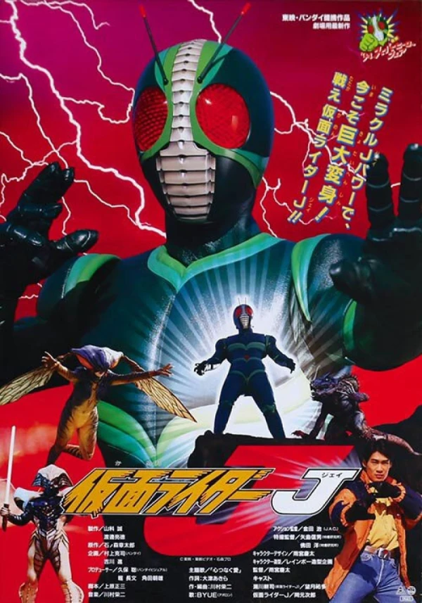 Movie: Kamen Rider J