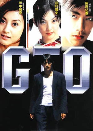 Movie: GTO: Great Teacher Onizuka