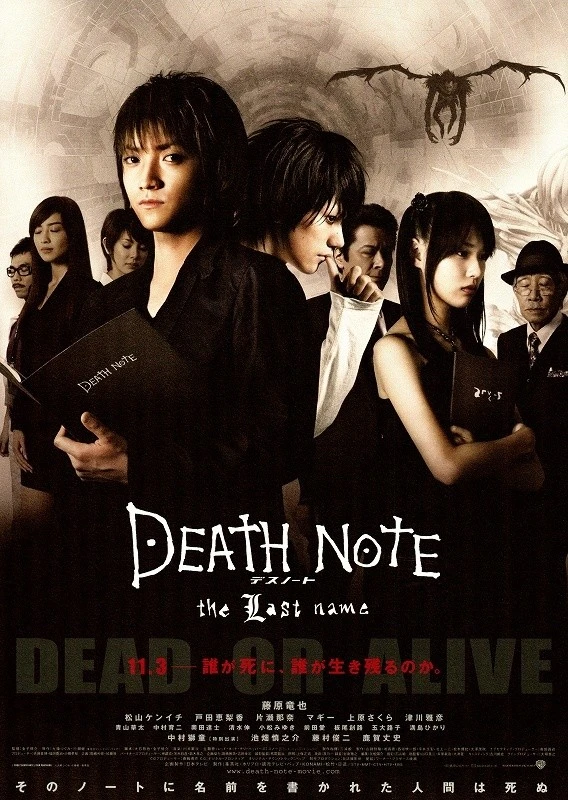 Movie: Death Note: The Last Name