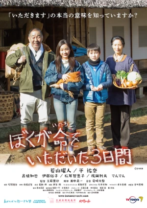 Movie: Boku ga Inochi o Itadaita 3-nichikan