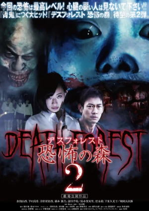 Movie: Death Forest: Kyoufu no Mori 2