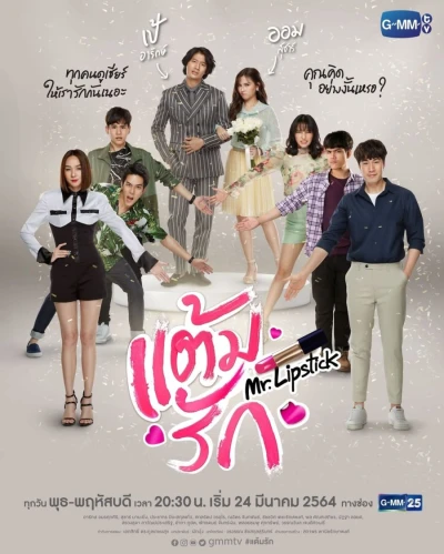 Movie: Mr. Lipstick