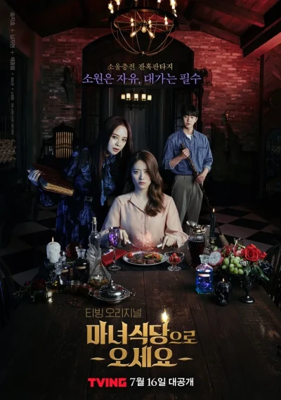 Movie: The Witch’s Diner