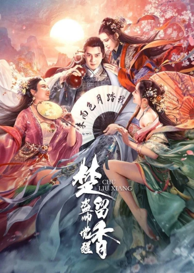 Movie: Chief of Thieves: Chu Liu Xiang