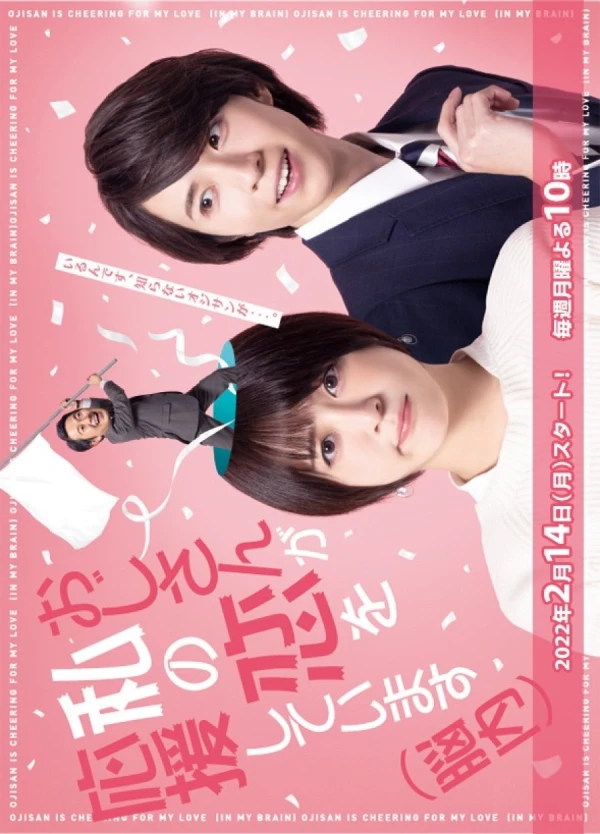 Movie: Ojisan Is Cheering for My Love (in My Brain)